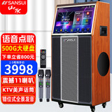 山水（SANSUI）TC159广场舞音响带显示屏户外音响k歌专用舞台级拉杆音箱大功率卡拉OK声卡一体机家庭KTV音响套装 11单元+双8吋中音+26吋屏+500G