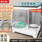 海棠大容量纯铜电机半自动洗衣机家用双桶双缸洗四件套窗帘毛巾毛毯商用宾馆酒店老式不锈钢以旧换新 【特价款】15KG双钢桶蓝 纯铜电机 防爆脱水桶 双缸