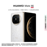 华为（HUAWEI）Mate X6  12GB+256GB 星云白 分布式玄武架构 鸿蒙大屏AI 红枫原色影像 折叠旗舰手机
