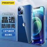 品胜 适用苹果13mini手机壳 防摔保护壳iphone13mini保护套防摔镜头防护手机套软壳 透明