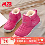 回力童鞋冬季儿童雪地靴加绒加厚时尚女童保暖短靴男童棉鞋 1087玫红 30码 下拉查看内长