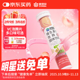 康恩贝 维生素c泡腾片4g*20片 固体饮料果味维c泡腾片VC水蜜桃味