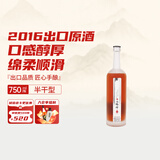 塔牌 出口原酒2016年 半干型 绍兴黄酒 750ml 单瓶装