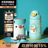 杯具熊（BEDDYBEAR）儿童水杯保温杯316不锈钢吸管直饮保温壶男女宝宝学生上学喝水杯 童趣摇摇保温杯-企鹅580ml