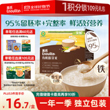 英氏有机胚芽米245g营养粥米粥大米独立装小米粒 多件送宝宝婴儿辅食