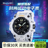 时刻美（skmei）学生手表潮流防水闹钟运动电子表初高中生青少年儿童男女生1155B
