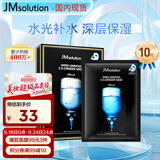 JMsolution肌司研水光补水保湿面膜35ml*10片 水润舒缓 补水保湿
