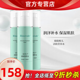 瑞倪维儿康婷活肤营养水80ml补水保湿爽肤水柔肤水官方护肤品旗舰 活肤营养水3瓶
