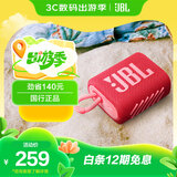 JBL GO3 音乐金砖三代 便携式蓝牙音箱 低音炮 户外音箱 迷你小音响 极速充电长续航 防水防尘 红色