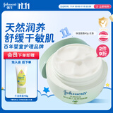 强生（Johnson）婴儿天然舒润保湿面霜40g无香 新生儿宝宝保湿润肤舒缓补水防干红