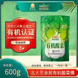 亲民食品（Qinmin）北大荒有机酸菜棵600g/袋  袋装蔬菜  饺子火锅  年货