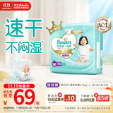 帮宝适散热王者一级帮婴儿拉拉裤尿不湿尿片尿布超薄透气XXL25