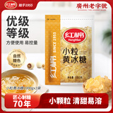 红棉优级多晶冰糖厨房调味花茶调糖炒糖色小粒黄冰糖 1kg