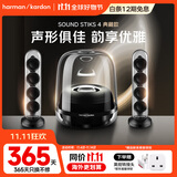 哈曼卡顿水晶四代 家庭影院音响 水晶4代桌面音箱 电视电脑音响 礼物氛围音响 Soundsticks4黑色