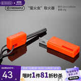 火枫（FIRE-MAPLE）FMP-709户外家庭打火石装备求生防水镁棒野外装备取火器打火棒