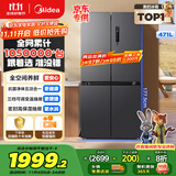 美的（Midea）471升十字对开四开门电冰箱家用风冷无霜一级能效双变频国家补贴超薄超大容量BCD-471WSPZM(E)