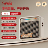 可口可乐（Coca-Cola）T51复古蓝牙便携音箱 高品质桌面音响 立体声环绕 超长续航 居家音响 情人节生日礼物