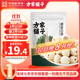 方家铺子中华老字号 莲子400g 湘潭磨皮白莲子去芯 百合桂圆银耳羹食材