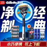 吉列剃须刀手动 锋隐5致顺引力盒 全身水洗旅行便携防刮伤刮胡刀手动 男士实用礼物 5层刀片 1刀架5刀头 非吉利