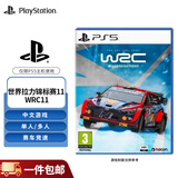 PlayStation 索尼 ps5游戏光盘 全新盒装 海外版PS5游戏软件 世界拉力锦标赛11 WRC11（中文）