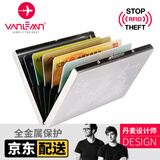 VANLEMN丹麦防盗刷卡盒不锈钢钱包屏蔽NFC信号卡套银行卡包金属分隔卡夹  6卡位地图案款