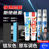 仆旅补漆笔汽车专用黑白色珍珠白车漆面刮痕修补去划痕修复神器点漆笔