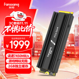 梵想（FANXIANG）4TB SSD固态硬盘 M.2接口NVMe协议PCIe 4.0 x4 游戏畅玩独立缓存 PS5台式机电脑适配S770M