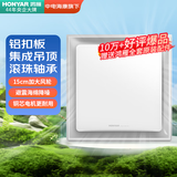 鸿雁排气扇卫生间集成吊顶排风扇超薄厨房油烟换气扇大功率安静P0368S
