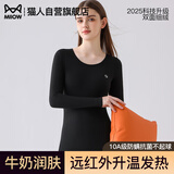 猫人【牛奶蛋白】保暖内衣女士无痕发热秋衣秋裤套装衬衣线裤秋冬新款