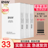 如薇（RNW）双重净润黑头鼻贴去草莓鼻导出猪鼻贴温和清洁男女士 【三盒巨划算】共15组30片