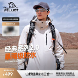 伯希和（Pelliot）[成毅同款]山野2.0冲锋衣男女三合一外套户外夹克11340105白S