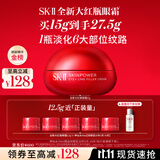 SK-II大红瓶大眼眼霜15g淡化细纹祛眼袋sk2化妆护肤品全套装生日礼物女
