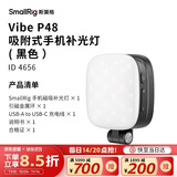 斯莫格（SmallRig）4656 Magsafe磁吸双色温手机补光灯通用直播柔光美颜打光灯iphone16自拍拍照神器摄影氛围灯