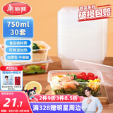 美丽雅一次性饭盒方形750ml*30套 快餐外卖打包盒食品级野餐便当盒
