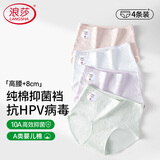 浪莎抗病毒HPV内裤女A类纯棉10A抗菌加长裆高腰无痕收腹女士三角短裤