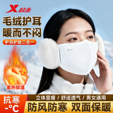 特步（XTEP）保暖口罩冬季耳罩女男骑行面罩防寒风护耳套加绒滑雪面罩耳包耳暖