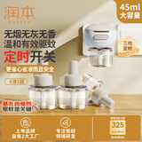 润本（RUNBEN）电蚊香液45ml×4瓶+1器小棕熊三档定时驱蚊液防蚊