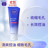 可伶可俐深层清洁控油洁面乳100g稻米萃取金缕梅草本收敛毛孔