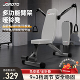 捷瑞特（JOROTO）哑铃凳多功能健身椅卧推凳仰卧板腹肌健身器家用健身器材MD25PRO