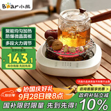小熊（Bear）迷你电陶炉煮茶炉煮茶器 围炉养生黑茶花茶泡茶蒸茶器不挑器具ZCQ-P12H5