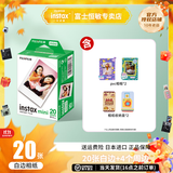 富士（FUJIFILM）instax迷你拍立得相机专用3寸拍立得相纸适用mini7+/7c/7s/11/40/90/99/evo/12/41/25/70等型号 20张相纸+pvc相框*2+收纳盒*2