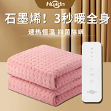 Huadn日本安全家用除螨双人电热毯1.5米x1.8米电热毯京东自营电褥子
