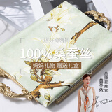 达芬奇密码真丝丝巾女秋冬高档桑蚕丝绸披肩围巾丝巾妈妈生日礼物女 醉芳华  春晨