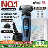博朗5系Pro远空蓝清洁护理中心电动剃须刀往复式刮胡刀送老公男朋友生日礼物 男
