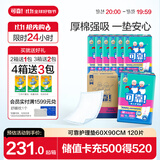可靠（COCO）成人护理垫XL120片（尺寸：60*90cm）特厚老年人隔尿垫孕妇产褥垫