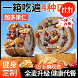 胖·东来同款全麦面包0糖0脂减肥专用车轮果仁营养吐司切片早餐 无蔗糖【南瓜红豆车轮】坚果满满 尝鲜试吃【2包】口味随机