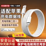 trendsetter适用于苹果数据线快充USB充电线苹果14/13/12/11/x/8/7/6/PLUS手机蓝牙耳机充电器线