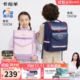 卡拉羊书包小学生1-3-6年级儿童护脊防下坠减压男女生背包双肩包