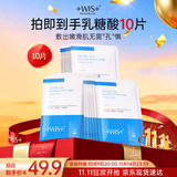 WIS乳糖酸多效面膜清洁面膜补水保湿女收缩毛孔男女生