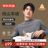 京东京造【纯山羊绒】羊绒衫针织衫毛衣男秋冬礼盒送礼 灰色 XL